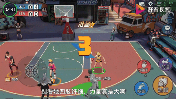 热血街篮花式动作陷阱获取攻略及趣味玩法揭秘
