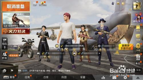 和平精英组队燃料大放送,邀请好友共赴战场,赢取海量燃料奖励!