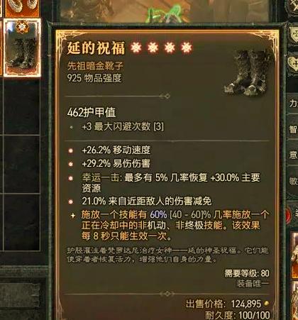 暗黑破坏神4豪华版和终极版全面对比，哪个更适合你？