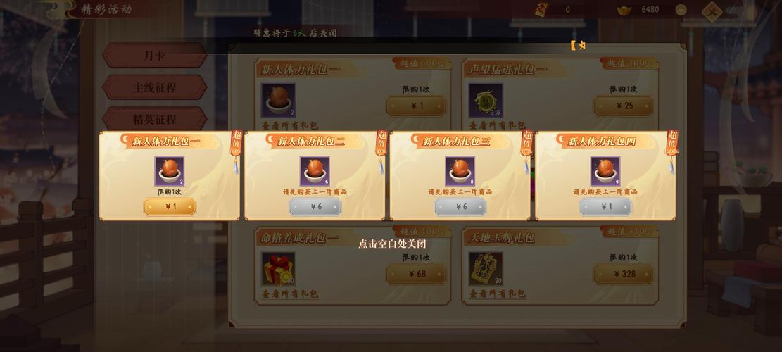 神仙道手游深度解析,伙伴成仙等级与黄玉牌需求全揭秘