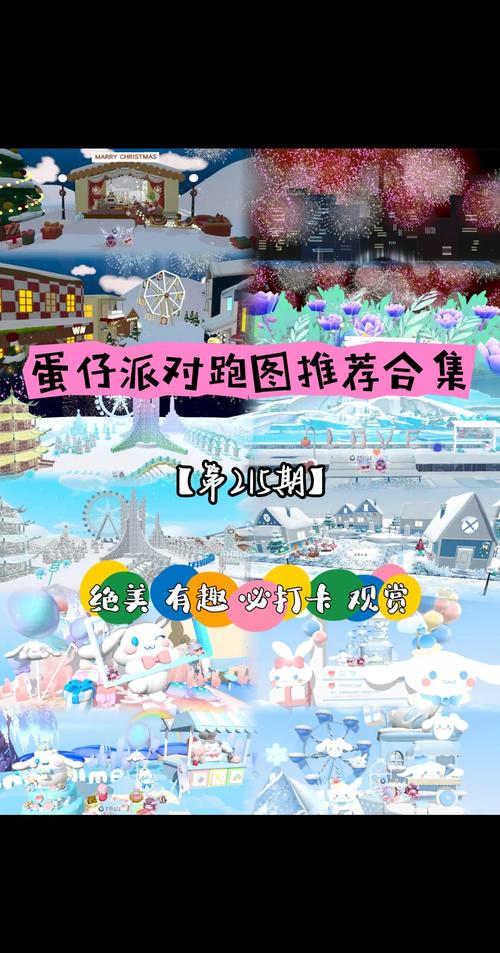 和平精英雪地圣诞树位置揭秘,助你开启梦幻寻宝之旅!