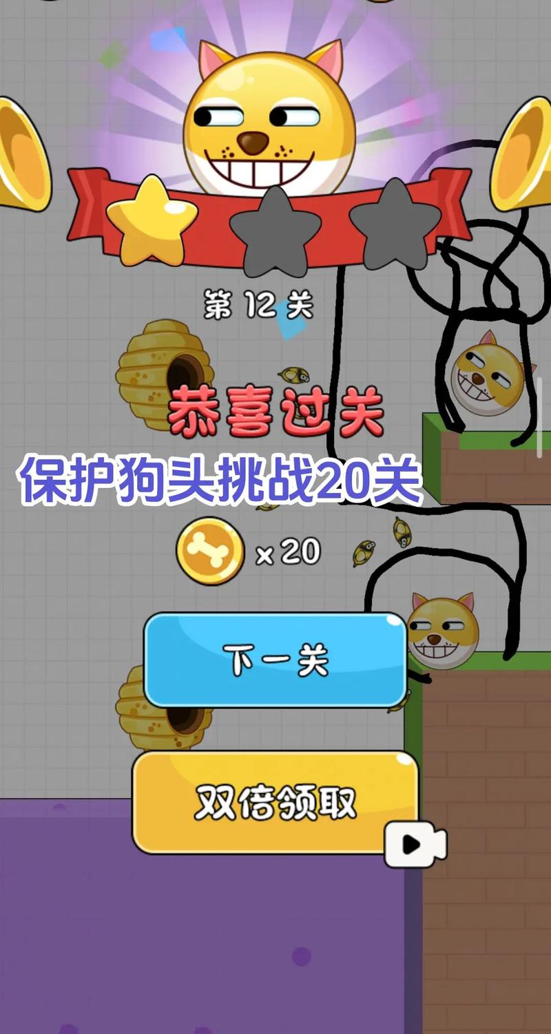 脑洞画线王下载热潮,这款令人上瘾的画线拯救狗狗闯关游戏,你准备好了吗?