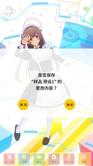 定制虚拟偶像汉化版，打造专属偶像，开启模拟经营新纪元