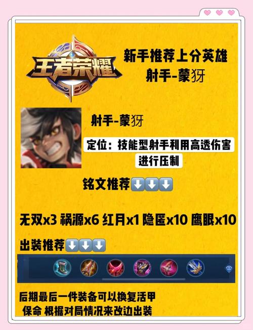 王者荣耀高端局射手攻略，精准操作与战术策略实战深度剖析