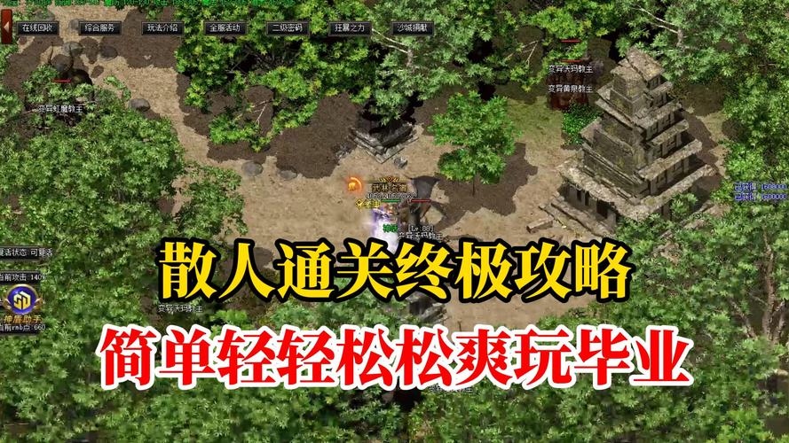 攻速散人版互通服震撼上线！传奇游戏新体验，好玩人多的不二之选