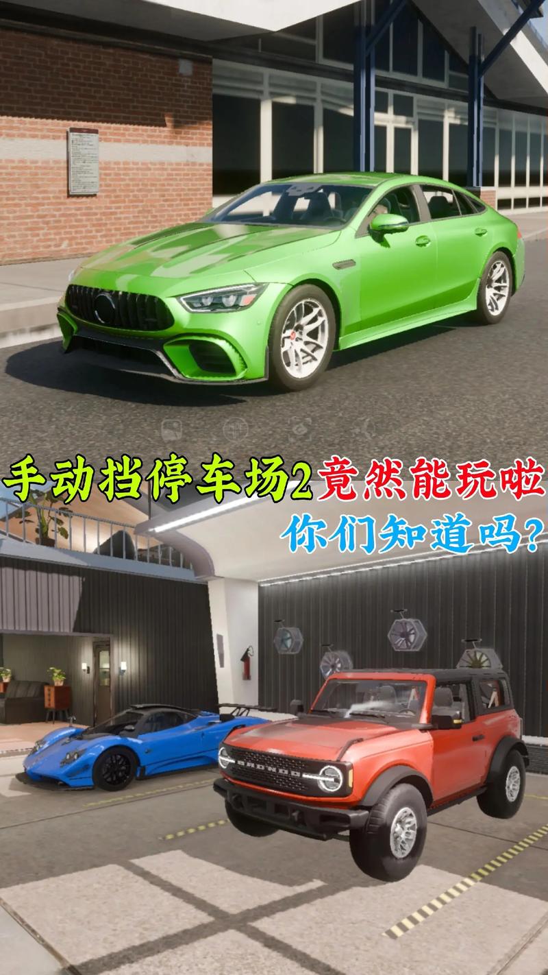 手动挡停车场2024震撼发布，3D写实汽车驾驶模拟，竞速与停车的双重挑战！