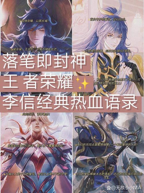 王者荣耀李信的装备克星大揭秘,策略与趣味的双重碰撞