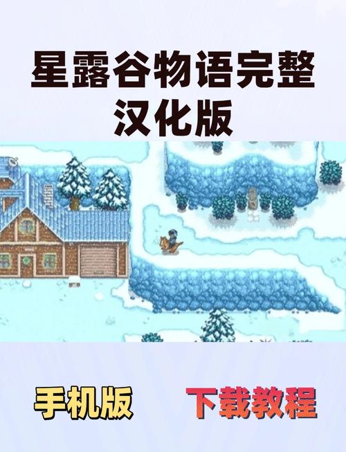 星露谷物语，探索之旅——钻石闪耀的深层次数揭秘震撼发布，开启奇幻田园冒险新篇章