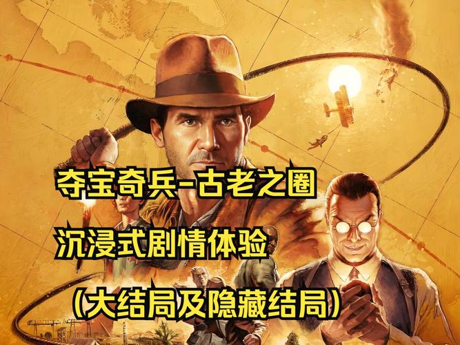 夺宝奇兵:古老之圈手游主演拒演内幕大揭秘,曾因担忧演技挑战自我极限!