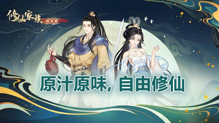 修炼成BUG，趣味修仙养成类手游即将上线，开启你的奇幻之旅！