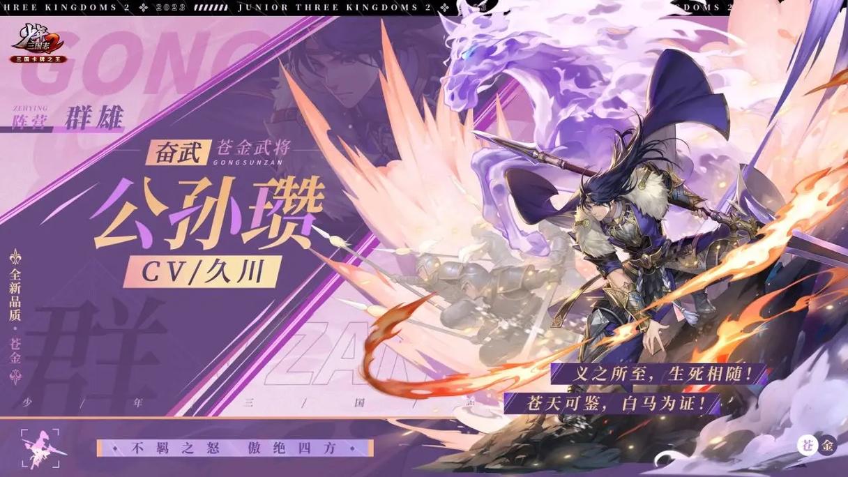 少年三国志手游新篇,基于张纮的缘分之旅——深度探索吴国武将张纮的传奇故事
