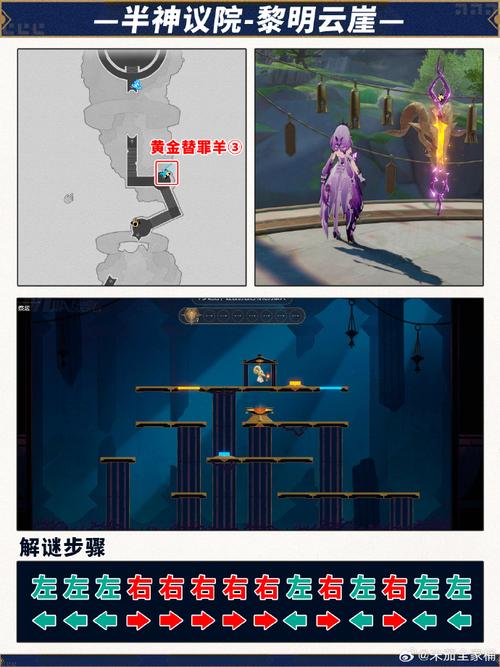 崩坏,星穹铁道寻找幻障迷境出口任务全攻略及趣味玩法揭秘