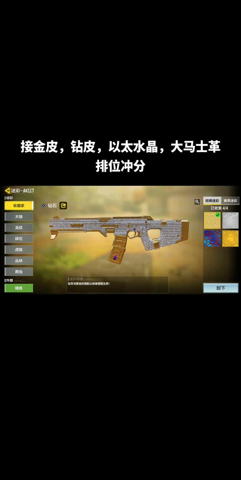 使命召唤手游,钻石皮快速刷法全攻略及趣味玩法揭秘