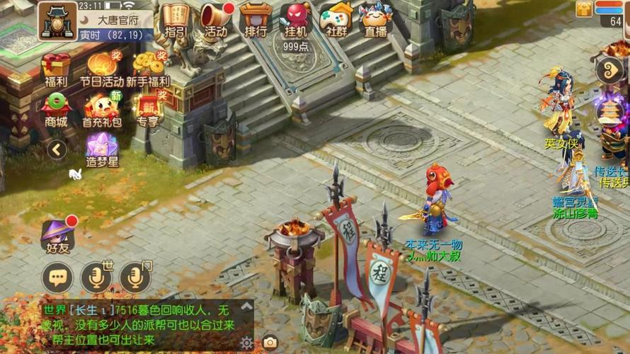 梦幻西游大唐官府前期助战伙伴选择全攻略,智慧挑选,策略启程,探索奇幻之旅
