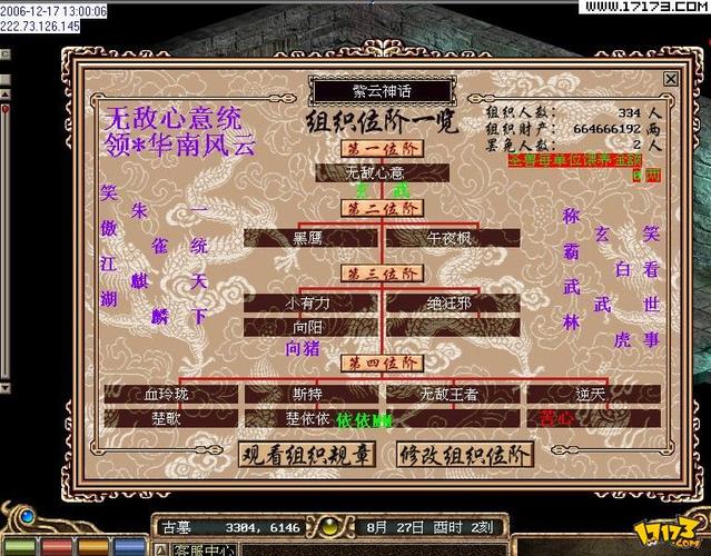 金庸群侠传手游全人物加入攻略与深度玩法指南