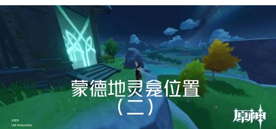 原神蒙德城传送点全揭秘及趣味玩法探索