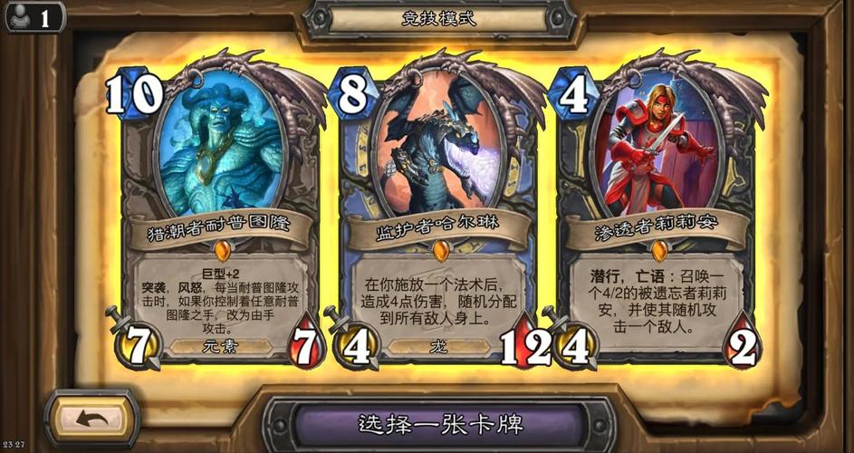 炉石传说竞技场进阶攻略,深度策略解析与实战技巧提升,解锁全新趣味玩法!