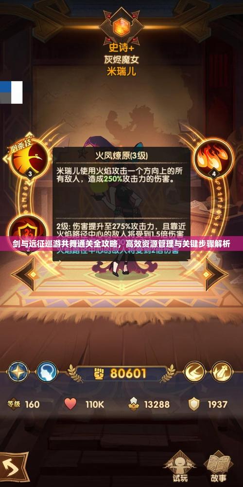 剑与远征商路遨游深度解析,马车升级全攻略,解锁高效致富新姿势!