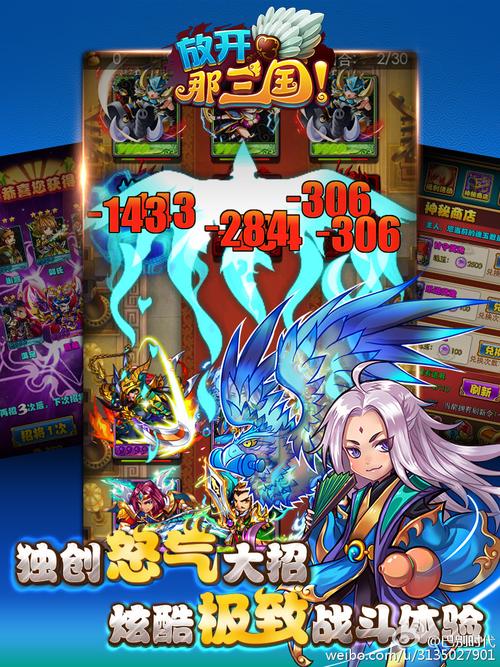 放开那三国2神秘商店获取攻略及趣味玩法揭秘