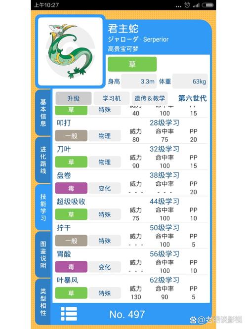 口袋妖怪重制特性激活深度解析与趣味玩法介绍