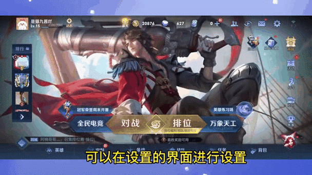 王者荣耀投屏设置全攻略,解锁大屏激战新体验