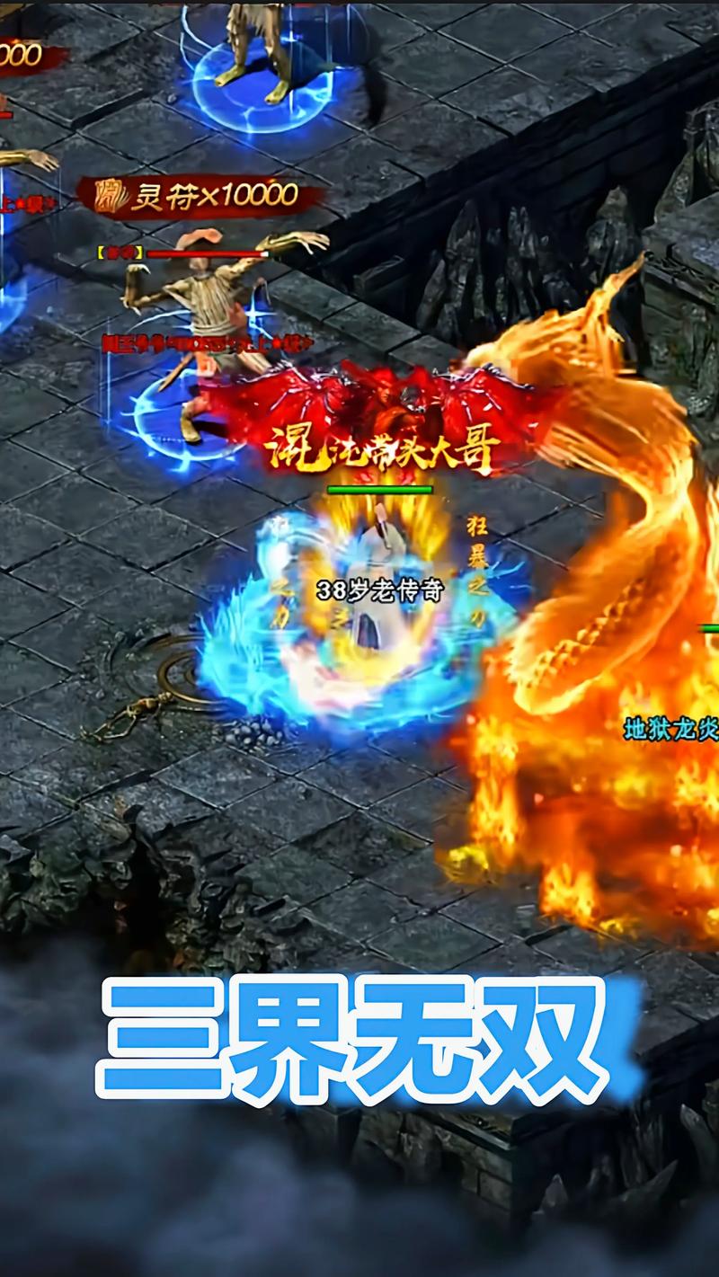三职业火龙微变震撼发布,全新传奇手机游戏,重塑经典,探索无限可能!