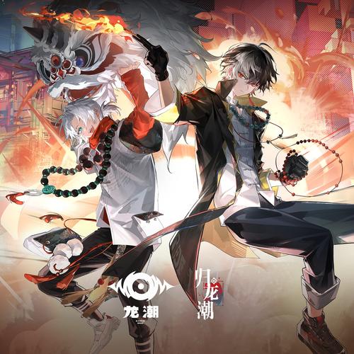 归龙潮震撼上线,探索九座街区,揭秘城市真相