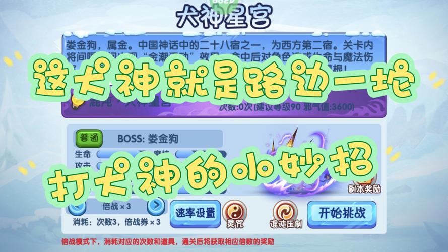 造梦西游OL宠物培养全攻略,打造你的专属灵兽伙伴!