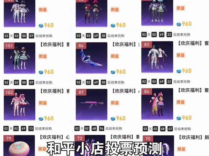 和平精英服饰币赠送攻略及趣味玩法揭秘