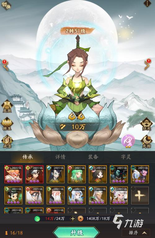 神仙道32025年快速升至30级所需天相资源全攻略