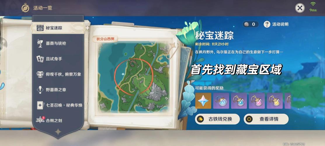 原神学院秘境探索，某处钥匙获取与使用全攻略，解锁隐藏奇遇！