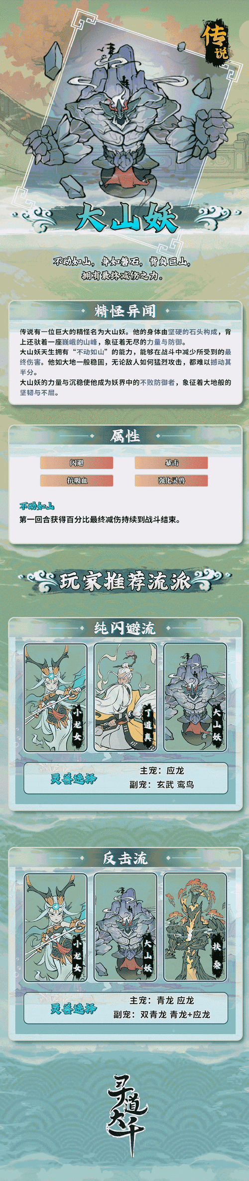 天下手游神兽万圣天尊深度解析，与召唤兽的差异及趣味玩法探索