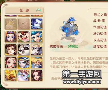 天下手游神兽万圣天尊深度解析,与召唤兽的差异及趣味玩法探索