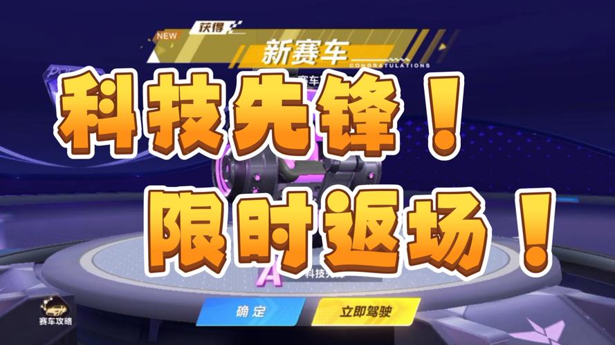 QQ飞车手游A车精选指南,性能卓越车型大盘点,解锁极速新玩法!