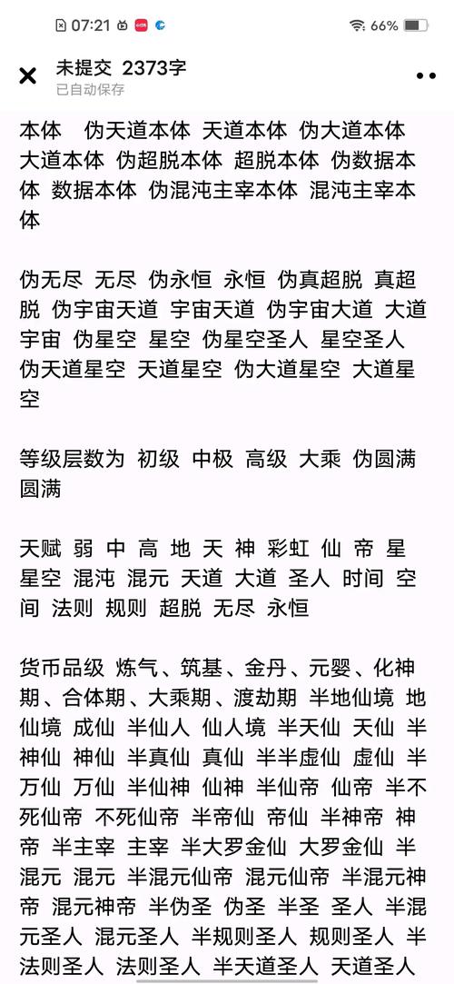 神仙道满级限制全面解析及最新满级等级揭秘