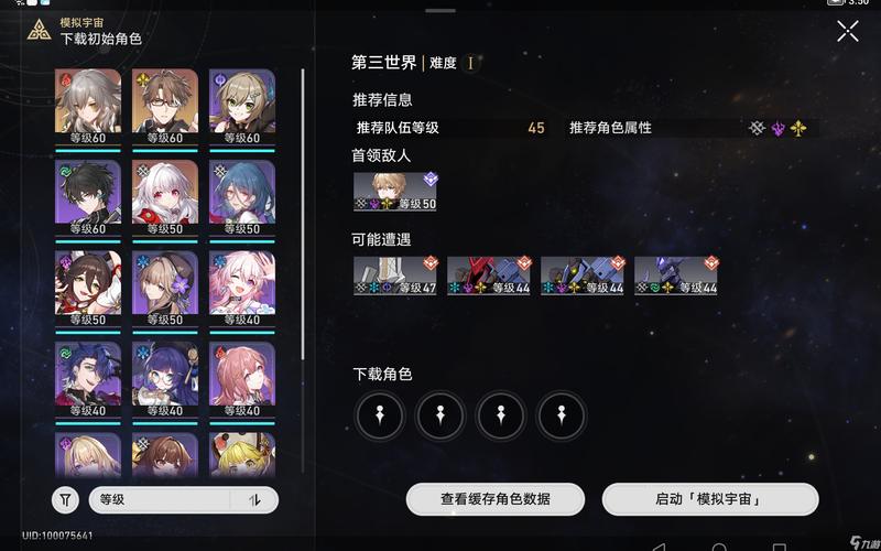 崩坏星穹铁道深度揭秘，露比冲剂配方获取秘籍，解锁游戏进阶新篇章