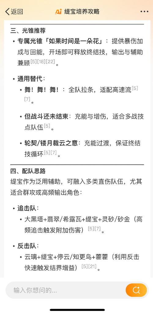 崩坏星穹铁道深度揭秘,露比冲剂配方获取秘籍,解锁游戏进阶新篇章