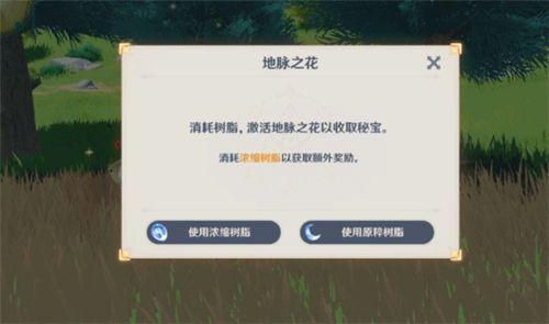 原神浓缩树脂合成配方揭秘,探索与战斗的得力助手