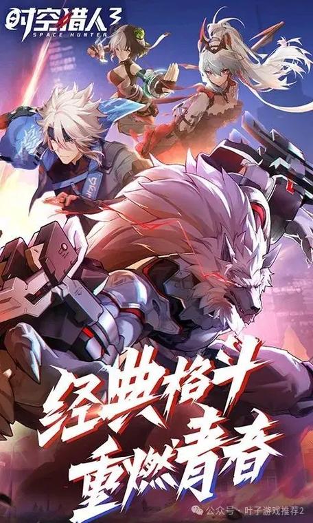 时空猎人2025年热门职业选择推荐，全新角色与玩法深度解析，带你领略未来战斗新纪元