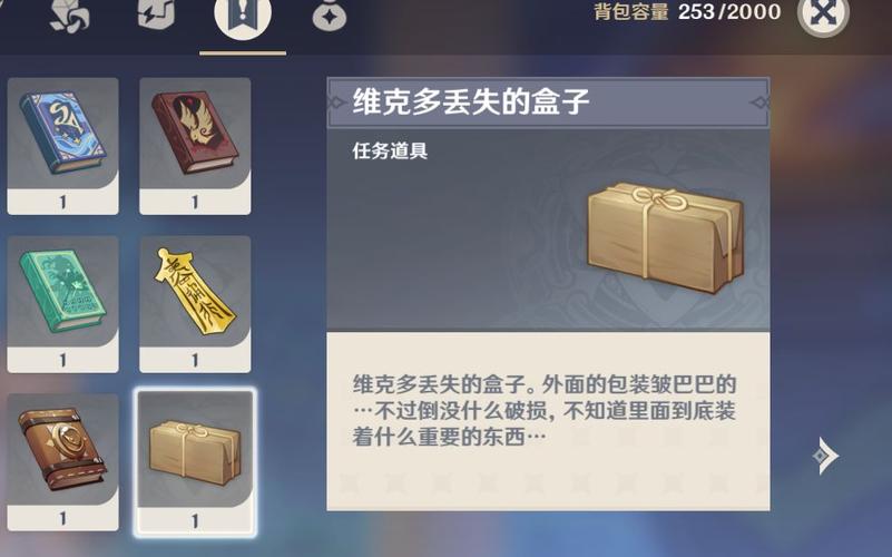 原神秘密失物任务攻略,维克多丢失的盒子位置全解析及趣味玩法探索