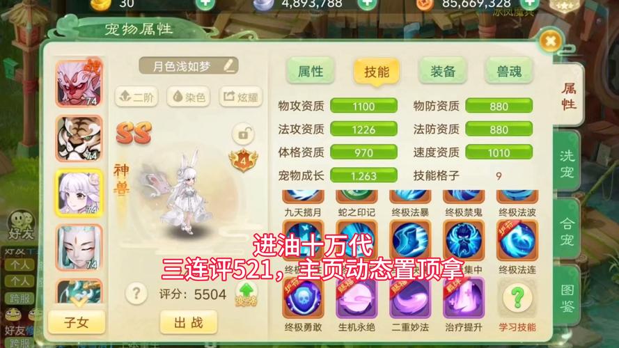 西游女儿国加点套路哪家强?战侠加点思路全分享
