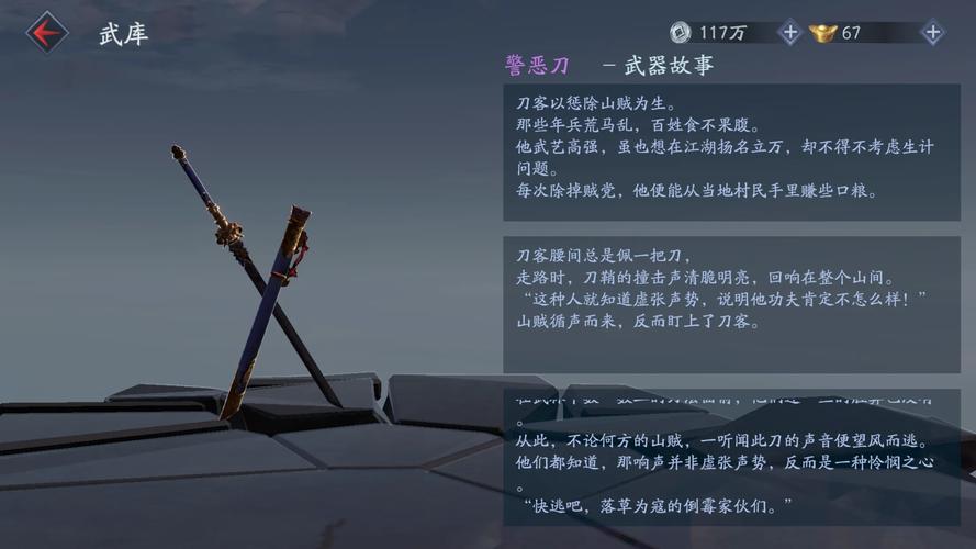 流星蝴蝶剑手游新技巧揭秘,如何将枪卡成匕首,开启另类战斗体验!