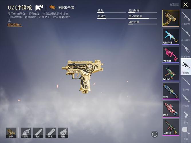 和平精英，深度解析UZI、维克托与AWM技能，探索极致枪战乐趣！
