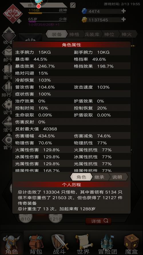 不朽之旅影兽技能搭配全攻略，解锁战斗新纪元