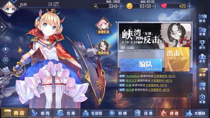 碧蓝航线沙恩霍斯特meta获取攻略大全,全面解析获得途径及趣味玩法