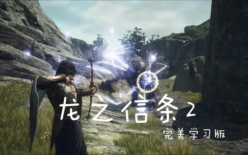 龙之信条2布连的执着,解锁独特斗士技能与丰厚奖励的冒险之旅