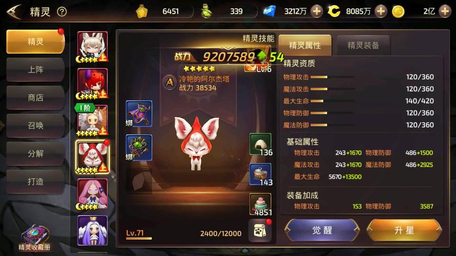 龙之谷手游石化殿堂攻略大全,深度解析星通关技巧与战斗策略,揭秘趣味玩法