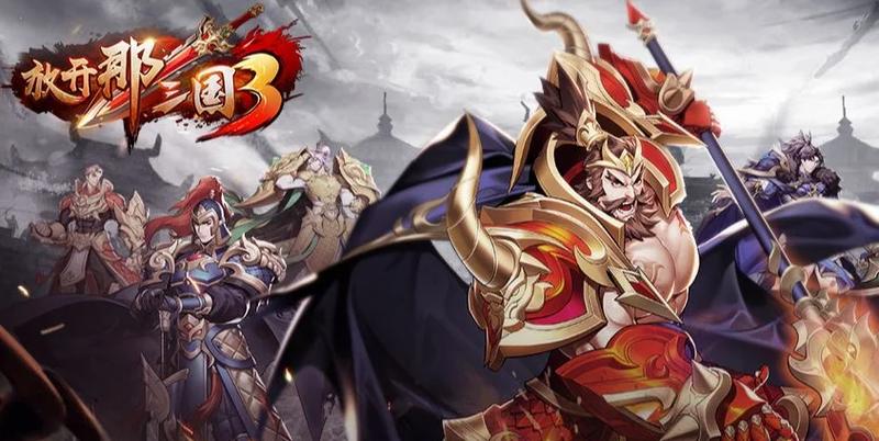 放开那三国3全资源使用最优分配策略,深度攻略,解锁一统三国的霸业之路