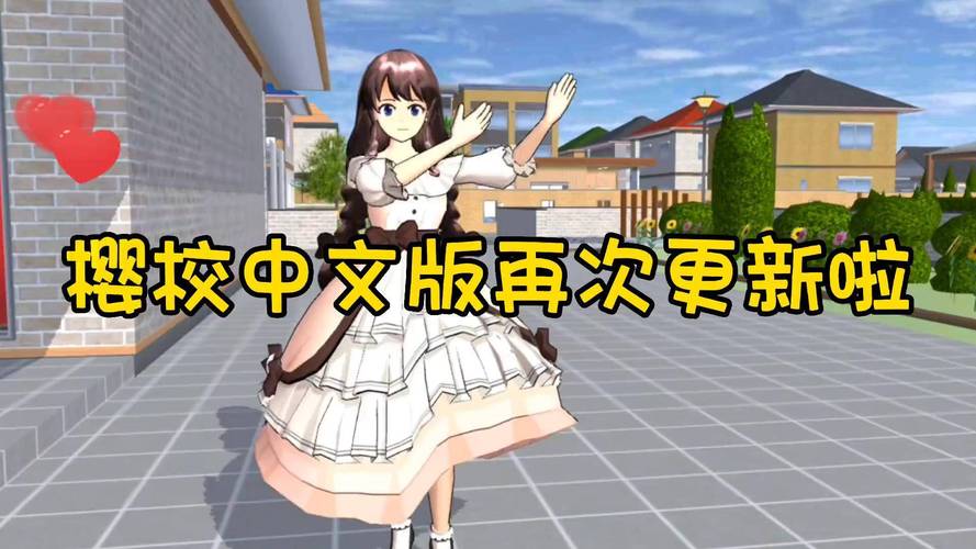 樱花校园模拟器无广告版震撼发布,最新版本带你体验有趣而富有情感的校园生活角色扮演游戏