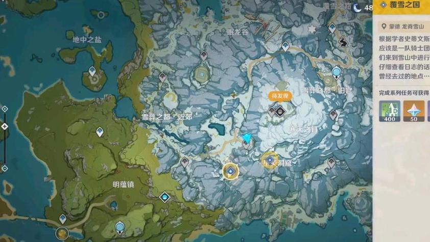 原神深度攻略大揭秘,寒天之钉解锁全流程,助你勇攀雪山之巅,探索未知奇遇!